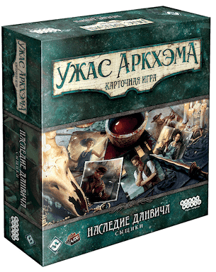 Ужас Аркхэма. Карточная игра: Наследие Данвича. Сыщики