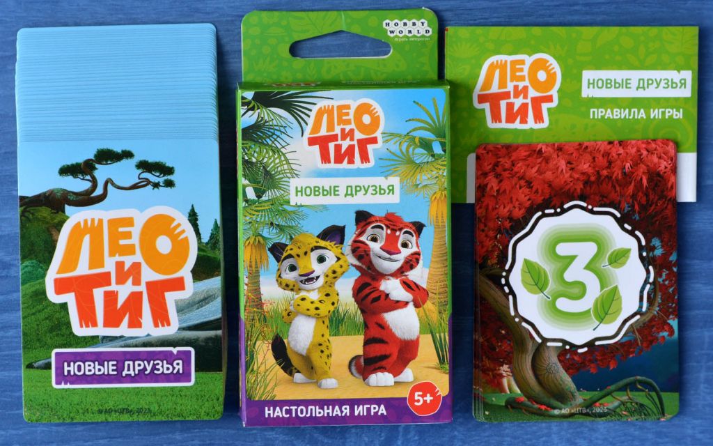 Компонент Лео и Тиг: Новые друзья