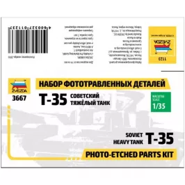 Набор фототравленных деталей. Советский тяжёлый танк Т-35 картинка 406093 - МосИгра