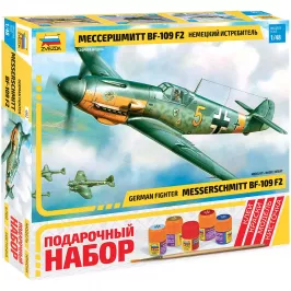 Подарочный набор "Немецкий истребитель Мессершмитт BF-109 F2" картинка 406195 - МосИгра
