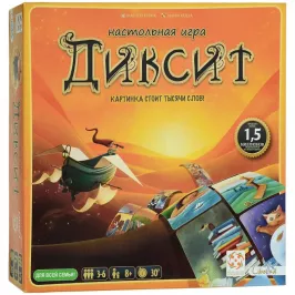 Диксит картинка 342874 - МосИгра