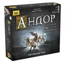 Андор. Последняя надежда картинка 327929 - МосИгра