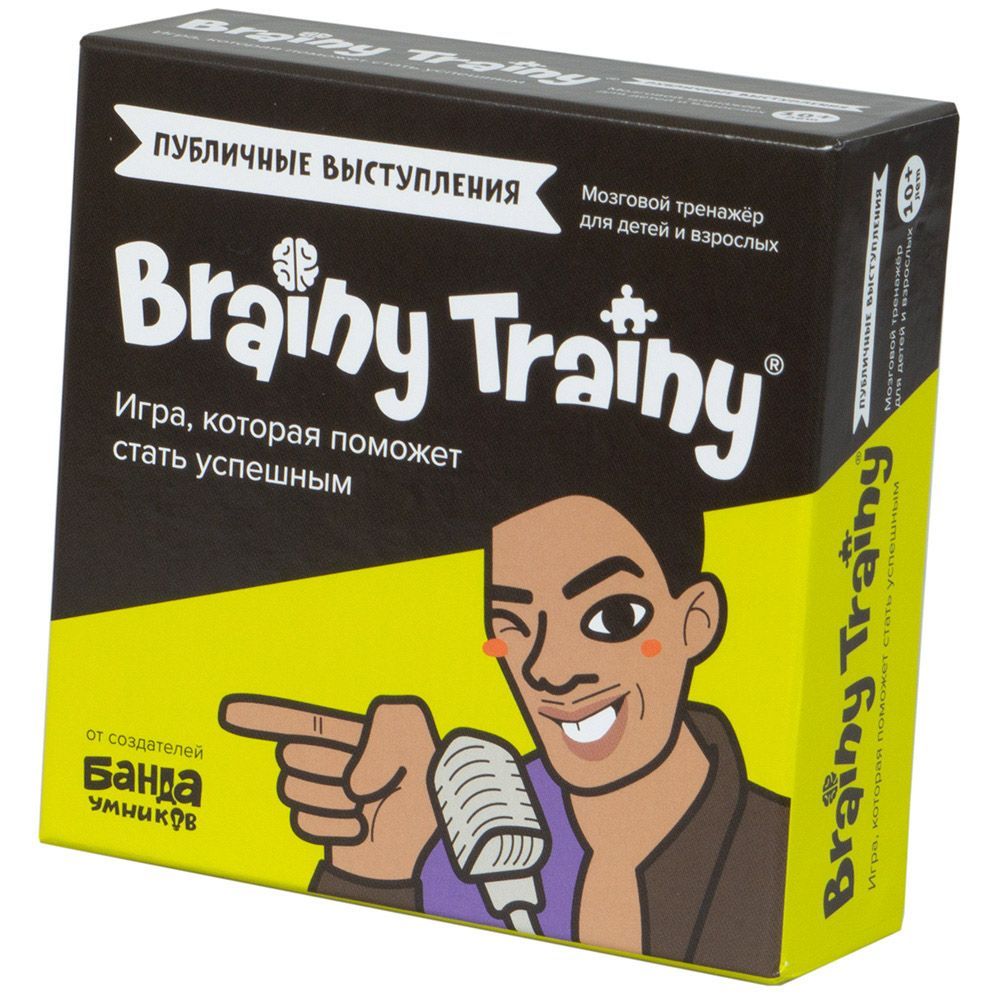 

Brainy Trainy: Публичные выступления