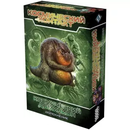 Космический контакт: Космический доминион картинка 361279 - МосИгра