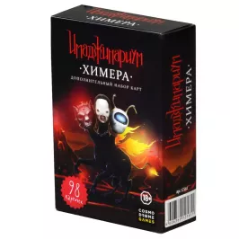 Имаджинариум. Химера картинка 344015 - МосИгра