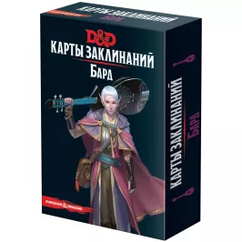 Dungeons & Dragons: Карты заклинаний: Бард картинка 346764 - МосИгра