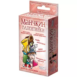 Манчкин Валентинки картинка 329173 - МосИгра