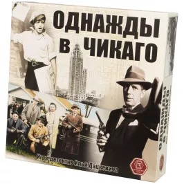 Однажды в Чикаго картинка 343842 - МосИгра