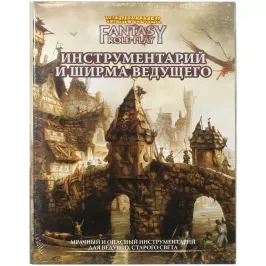 Warhammer Fantasy Roleplay: Ширма и инструментарий ведущего картинка 347577 - МосИгра