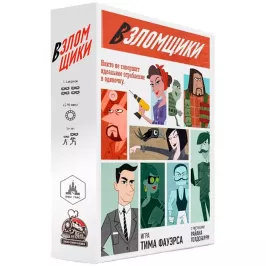 Взломщики картинка 346390 - МосИгра