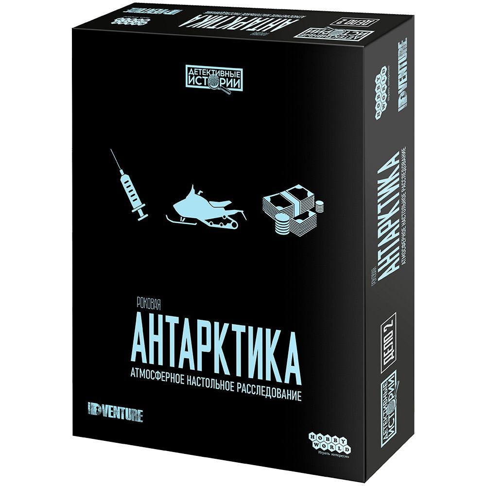 

Детективные истории: Роковая Антарктика
