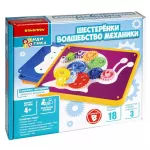 Шестерёнки. Волшебство механики картинка 345419 - МосИгра