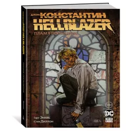 Джон Константин. Hellblazer. Пламя проклятия картинка 344811 - МосИгра