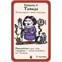 Русский манчкин: промокарта "Тамада" картинка 347633 - МосИгра