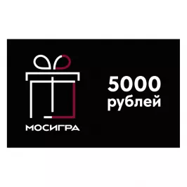 Подарочный сертификат (черный) 5000 рублей картинка 347694 - МосИгра