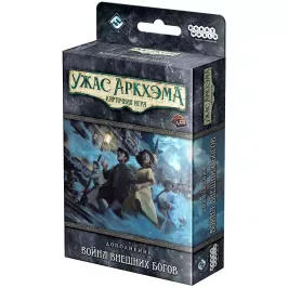 Ужас Аркхэма. Карточная игра: Война Внешних богов картинка 346139 - МосИгра