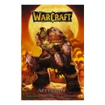 Warcraft: Легенды. Том 1 Warcraft: Легенды. Том 1 картинка 341461 - МосИгра
