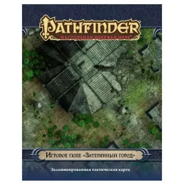 Pathfinder. Настольная ролевая игра. Игровое поле "Затерянный город" картинка 346930 - МосИгра