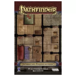Pathfinder. Настольная ролевая игра. Составное поле "Городские интерьеры" картинка 346929 - МосИгра