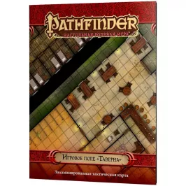 Pathfinder. Настольная ролевая игра. Игровое поле "Таверна" картинка 346927 - МосИгра