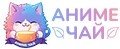 Anime Tea