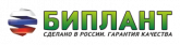 Биплант