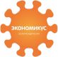 Экономикус