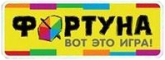 Фортуна