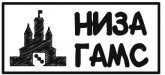 Низа Гамс