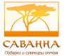Саванна