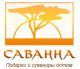 Саванна
