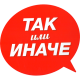 Так или иначе