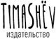 Timashёv