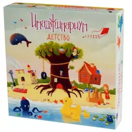 Имаджинариум. Детство картинка 343403 - МосИгра