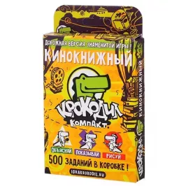 Крокодил КиноКнижный картинка 326429 - МосИгра