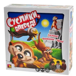 Суслики, вперед! картинка 326495 - МосИгра