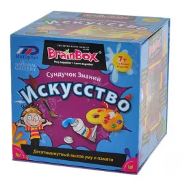 Сундучок знаний BrainBox: Искусство картинка 326501 - МосИгра