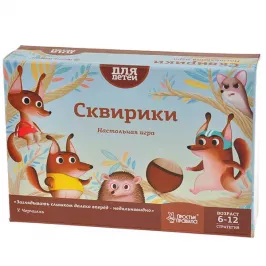 Сквирики картинка 326658 - МосИгра