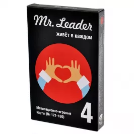 Mr. Leader. Набор 4 картинка 326777 - МосИгра