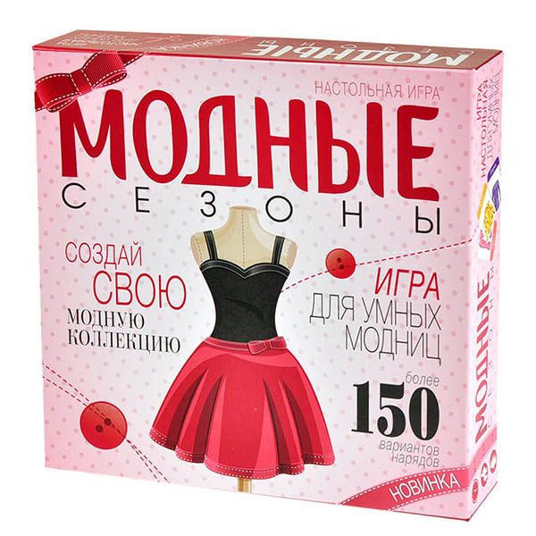 

Модные сезоны