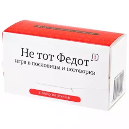 Не тот Федот картинка 327266 - МосИгра