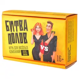 Битва полов картинка 327309 - МосИгра