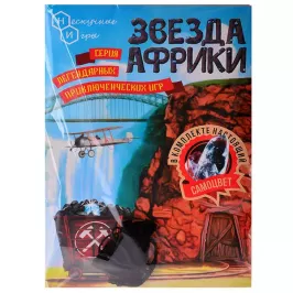 Звезда Африки картинка 327316 - МосИгра