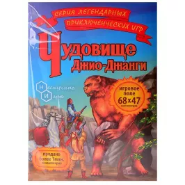 Чудовище Джио-Джанги картинка 327320 - МосИгра