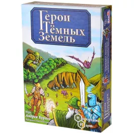 Герои Тёмных Земель картинка 327324 - МосИгра