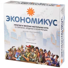 Экономикус (1-е издание) картинка 327338 - МосИгра