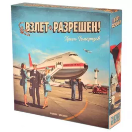 Взлет разрешен картинка 341994 - МосИгра