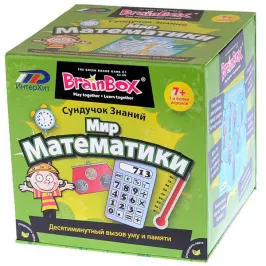Сундучок знаний: Мир математики картинка 327586 - МосИгра