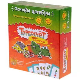 Турбосчет Форсаж картинка 326353 - МосИгра
