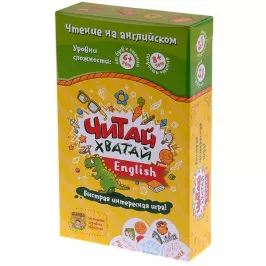 Читай-Хватай English картинка 327633 - МосИгра